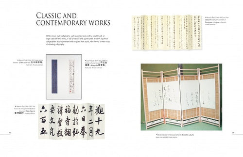 Load image into Gallery viewer, An Introduction to Japanese Calligraphy by Schiffer Publishing
