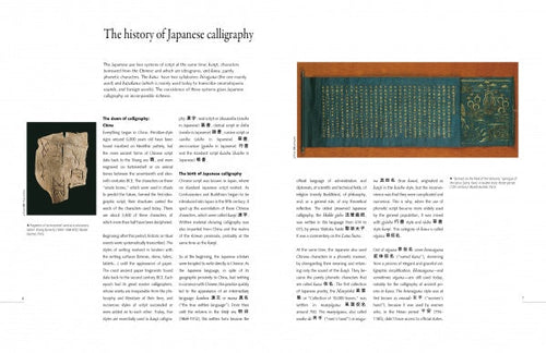 Load image into Gallery viewer, An Introduction to Japanese Calligraphy by Schiffer Publishing
