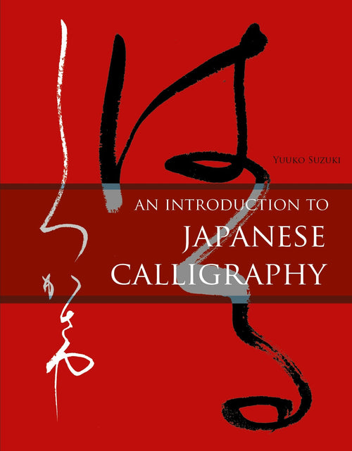Load image into Gallery viewer, An Introduction to Japanese Calligraphy by Schiffer Publishing
