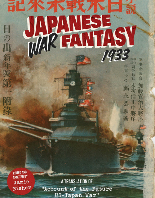 Load image into Gallery viewer, Japanese War Fantasy 1933 by Schiffer Publishing
